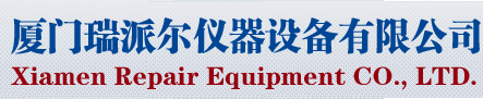 厦门瑞派尔仪器设备有限公司-厦门瑞派尔仪器设备有限公司